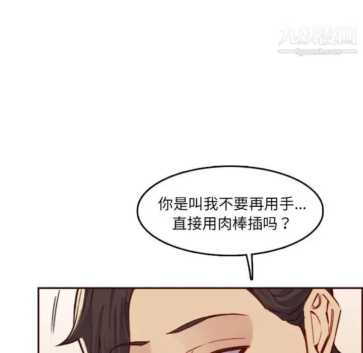 妈妈是女大学生 第62话 第29页