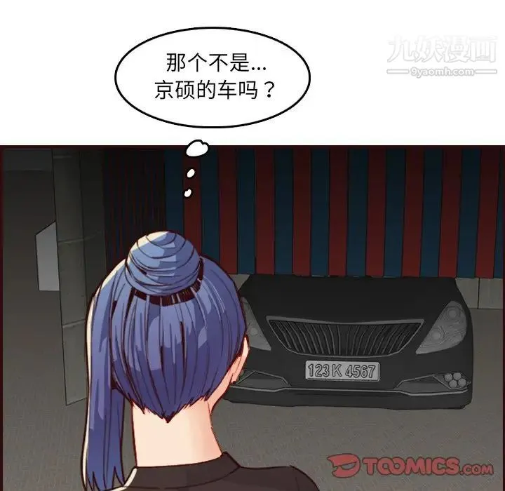 妈妈是女大学生 第62话 第111页