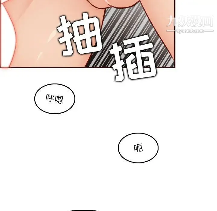 妈妈是女大学生 第62话 第65页