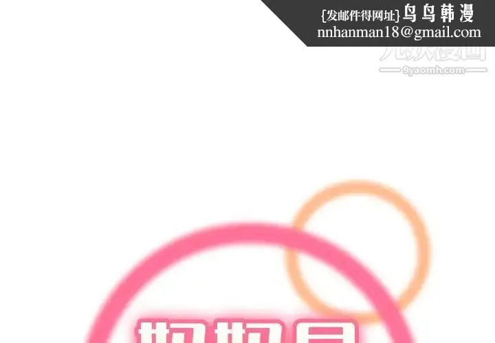 妈妈是女大学生 第62话 第1页