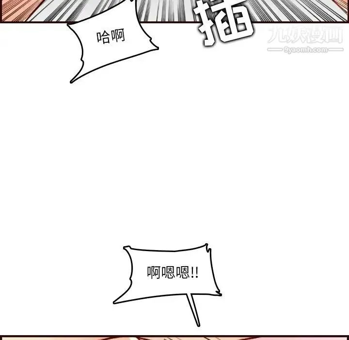 妈妈是女大学生 第62话 第79页