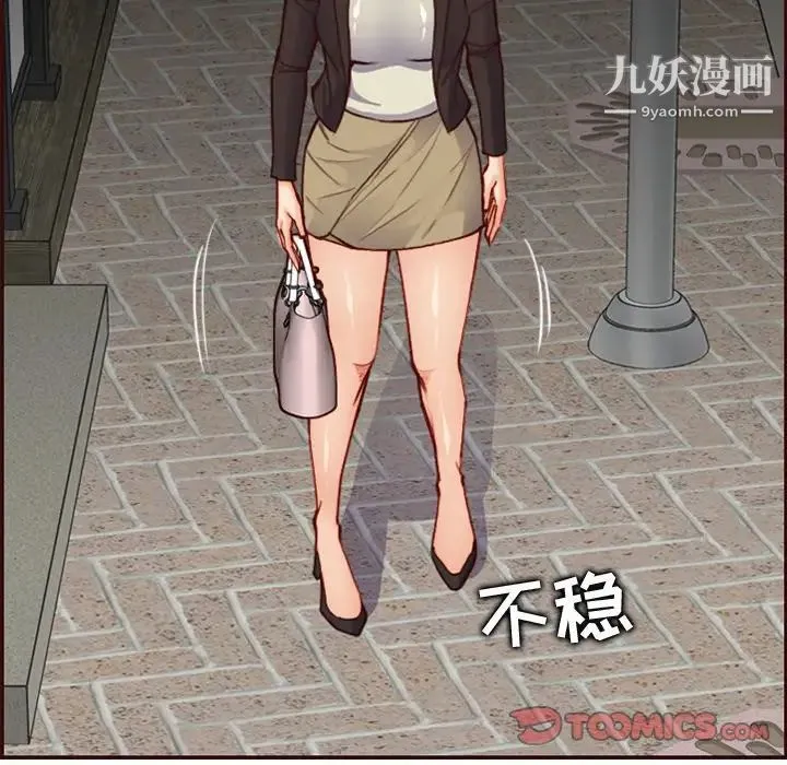 妈妈是女大学生 第62话 第96页