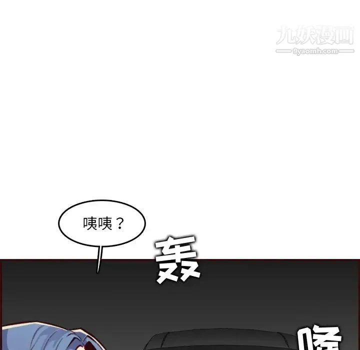 妈妈是女大学生 第62话 第121页