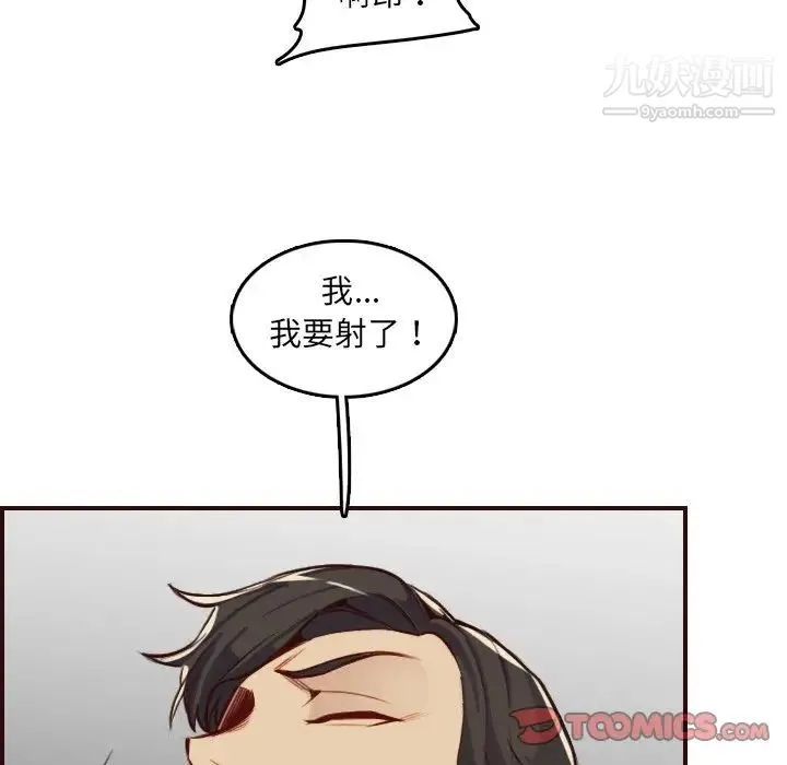 妈妈是女大学生 第62话 第81页