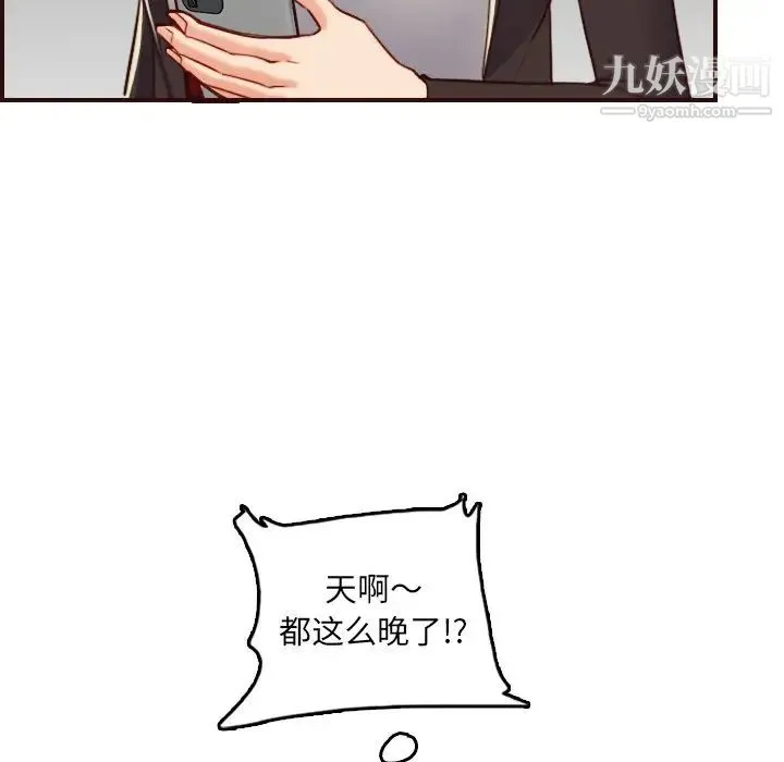 妈妈是女大学生 第62话 第104页