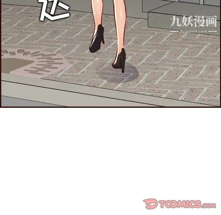妈妈是女大学生 第62话 第108页