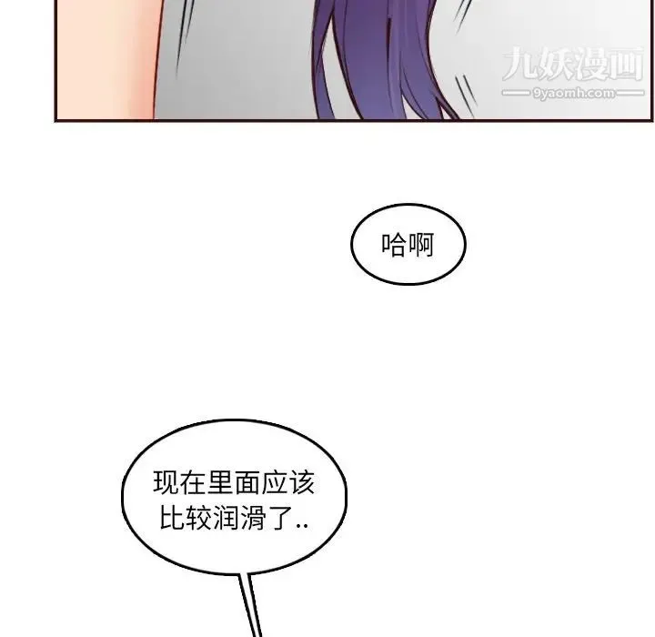 妈妈是女大学生 第62话 第59页