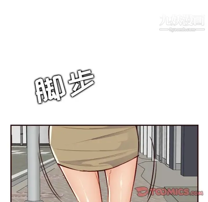 妈妈是女大学生 第62话 第93页