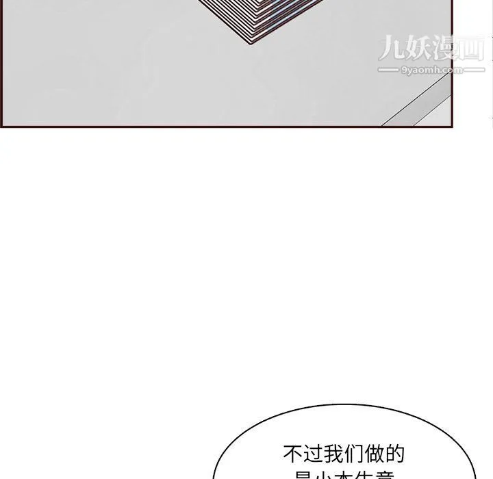 妈妈是女大学生 第109话 第60页