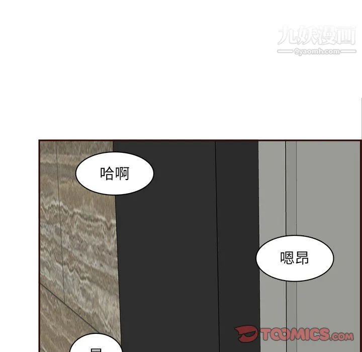妈妈是女大学生 第109话 第98页
