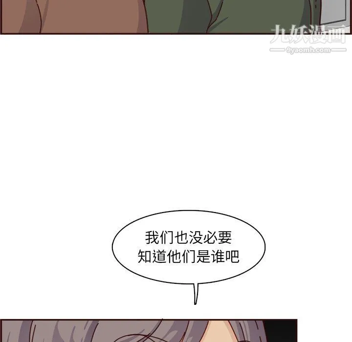 妈妈是女大学生 第109话 第69页