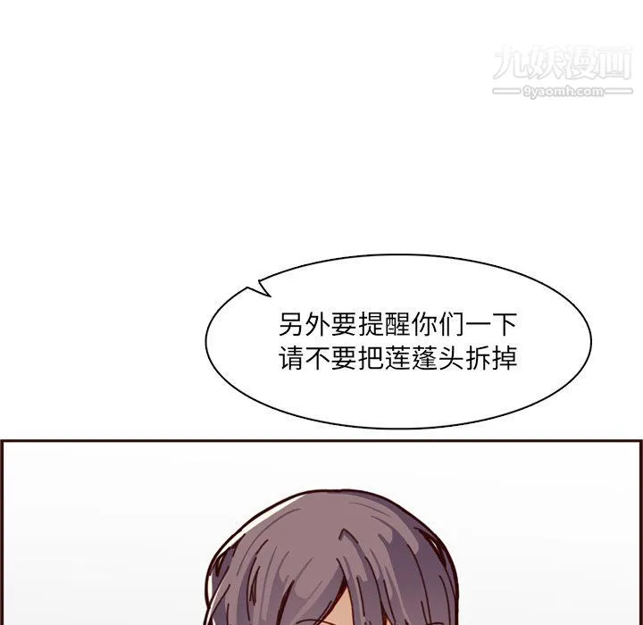 妈妈是女大学生 第109话 第18页