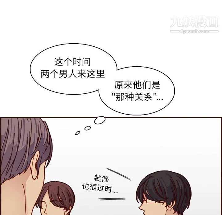 妈妈是女大学生 第109话 第13页