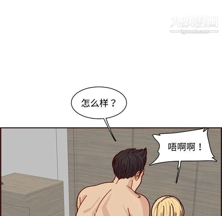 妈妈是女大学生 第109话 第49页
