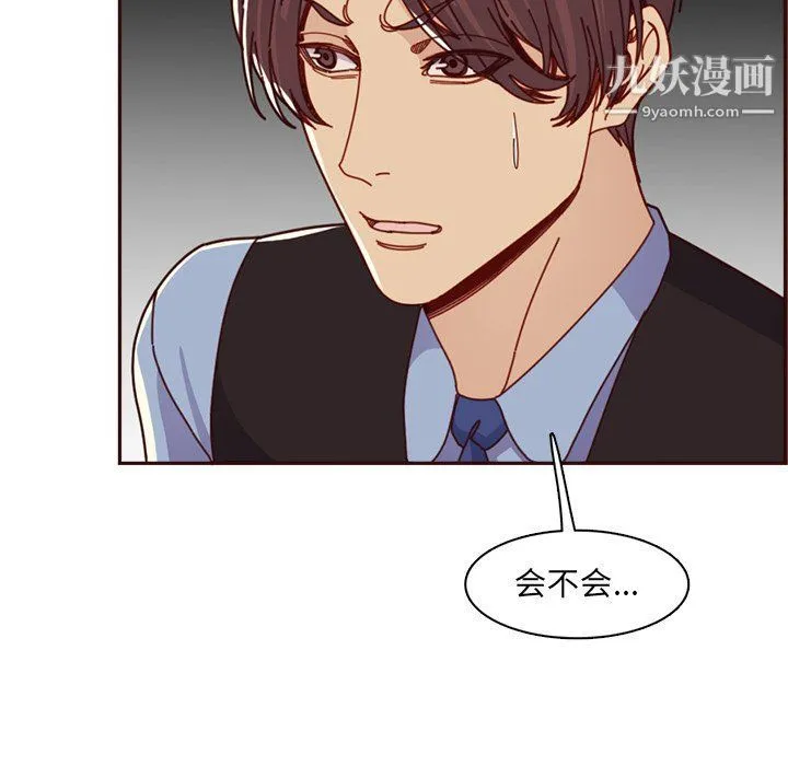 妈妈是女大学生 第109话 第79页