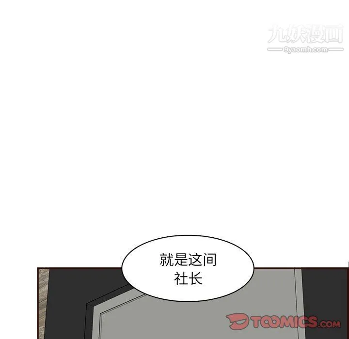 妈妈是女大学生 第109话 第86页