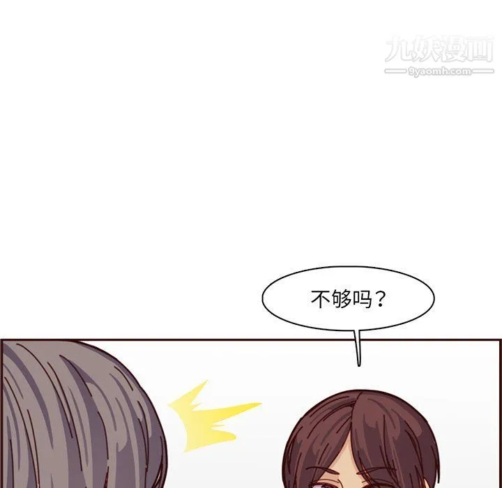妈妈是女大学生 第109话 第57页