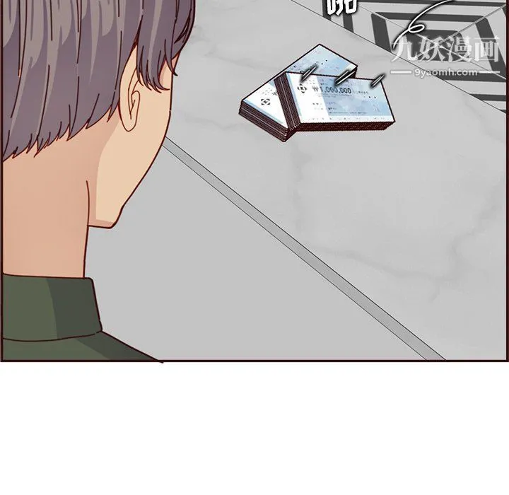妈妈是女大学生 第109话 第63页