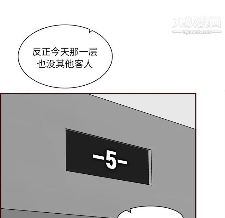 妈妈是女大学生 第109话 第73页