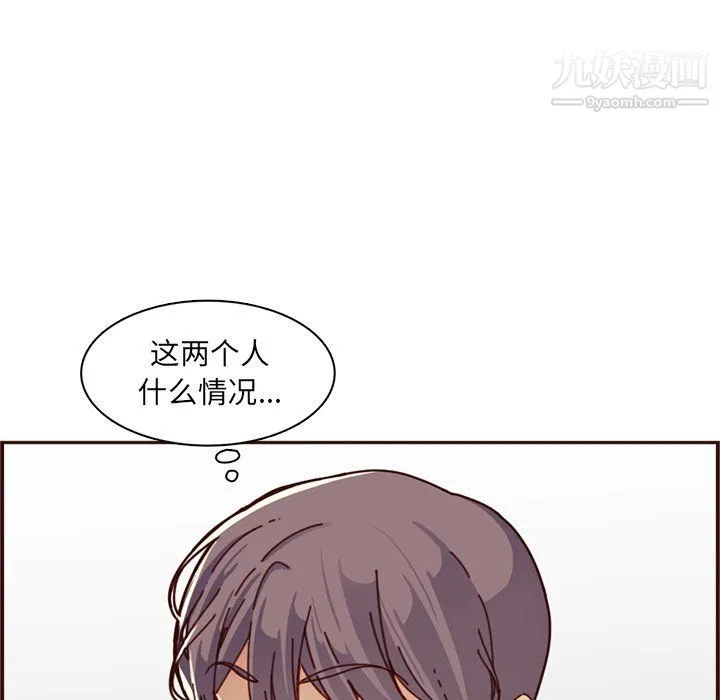 妈妈是女大学生 第109话 第11页