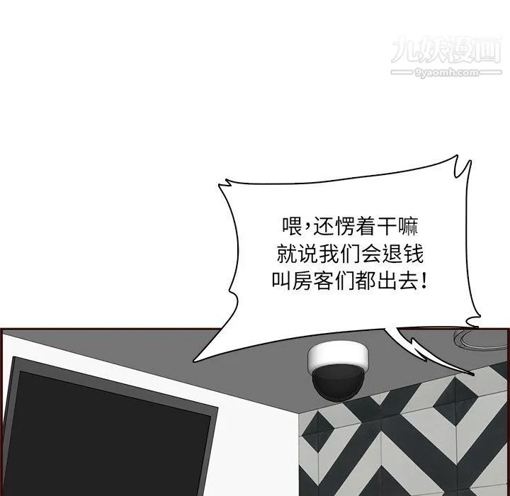 妈妈是女大学生 第109话 第64页