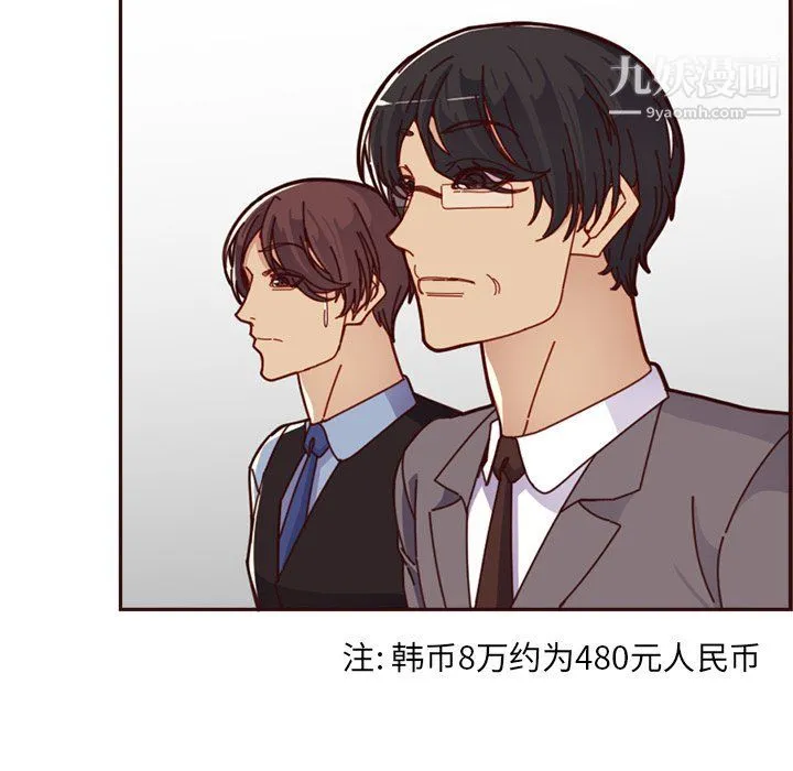 妈妈是女大学生 第109话 第17页