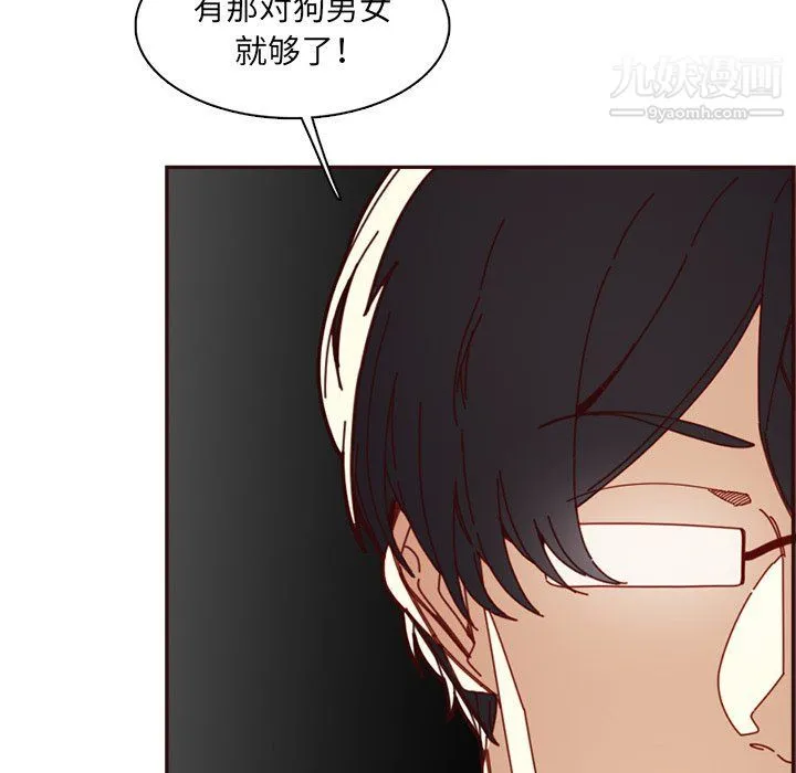 妈妈是女大学生 第109话 第82页