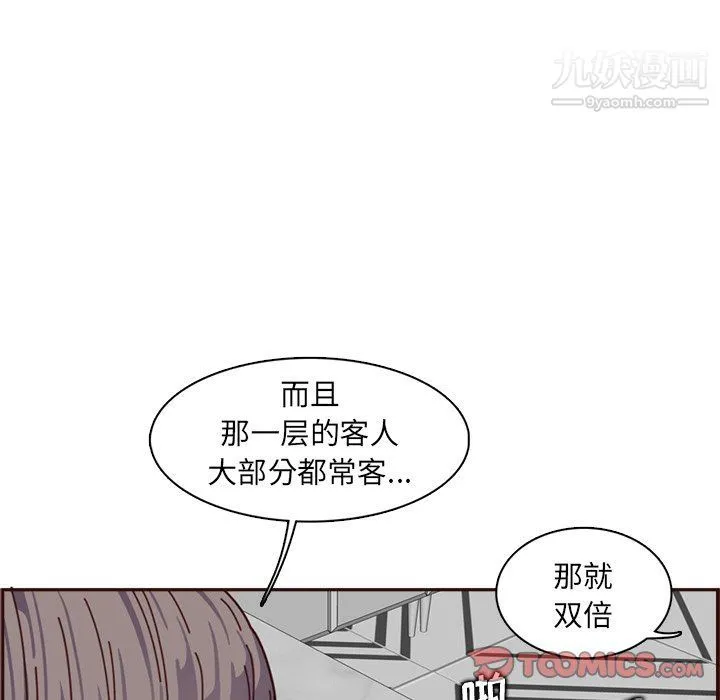 妈妈是女大学生 第109话 第62页