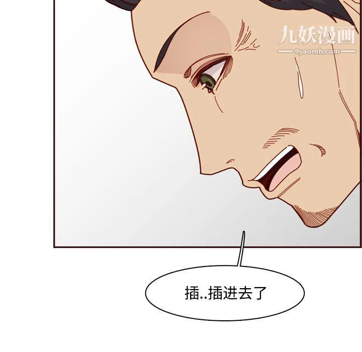 妈妈是女大学生 第109话 第48页
