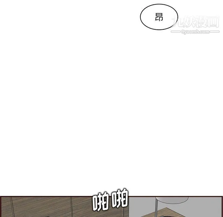 妈妈是女大学生 第109话 第101页