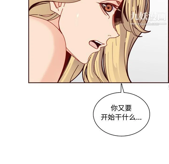 妈妈是女大学生 第109话 第34页