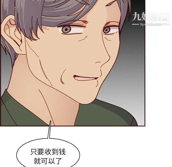 妈妈是女大学生 第109话 第70页