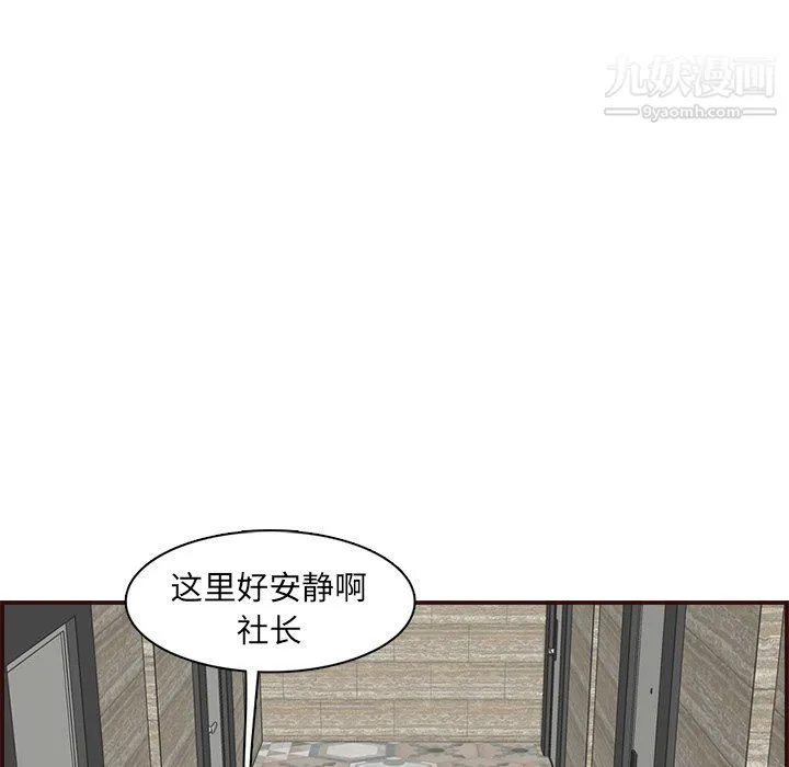 妈妈是女大学生 第109话 第76页