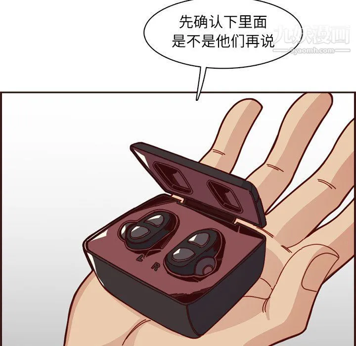 妈妈是女大学生 第109话 第90页