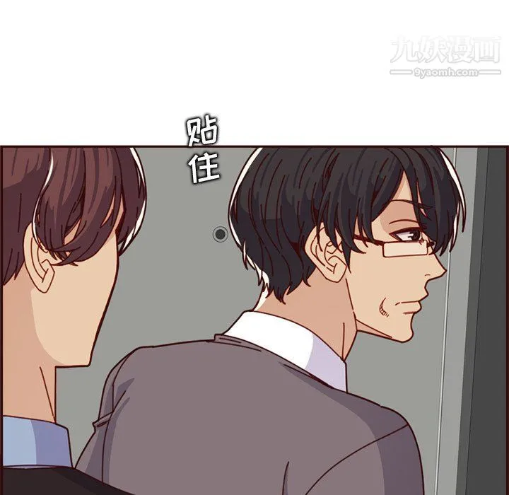 妈妈是女大学生 第109话 第95页