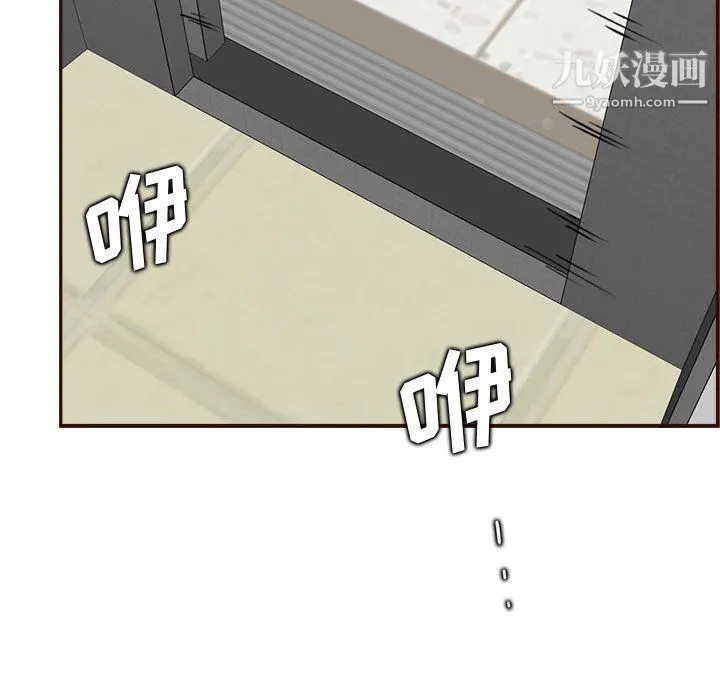 妈妈是女大学生 第109话 第75页