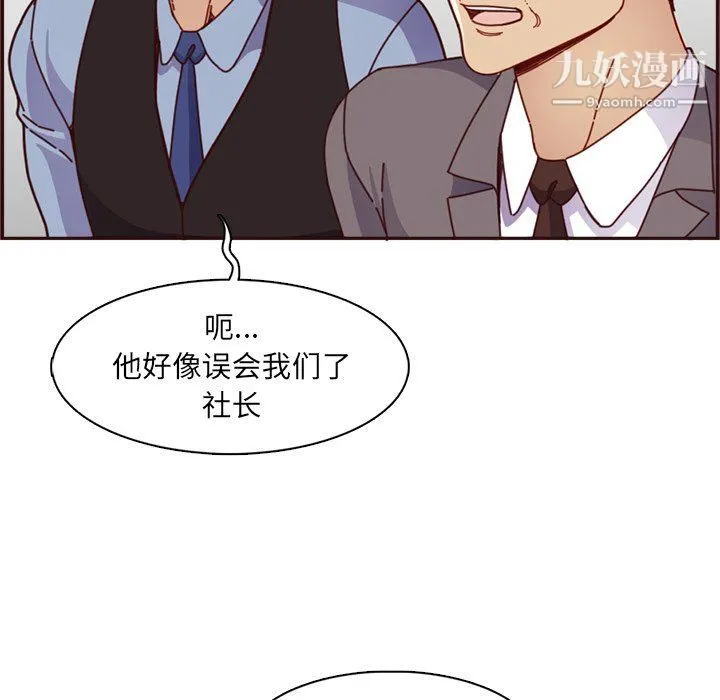妈妈是女大学生 第109话 第21页