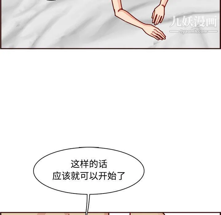 妈妈是女大学生 第109话 第31页