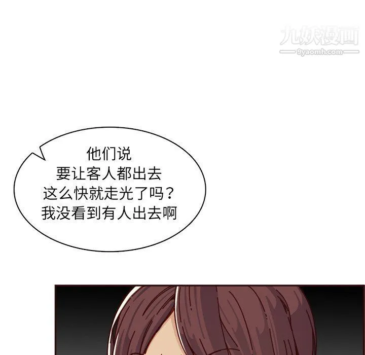 妈妈是女大学生 第109话 第78页