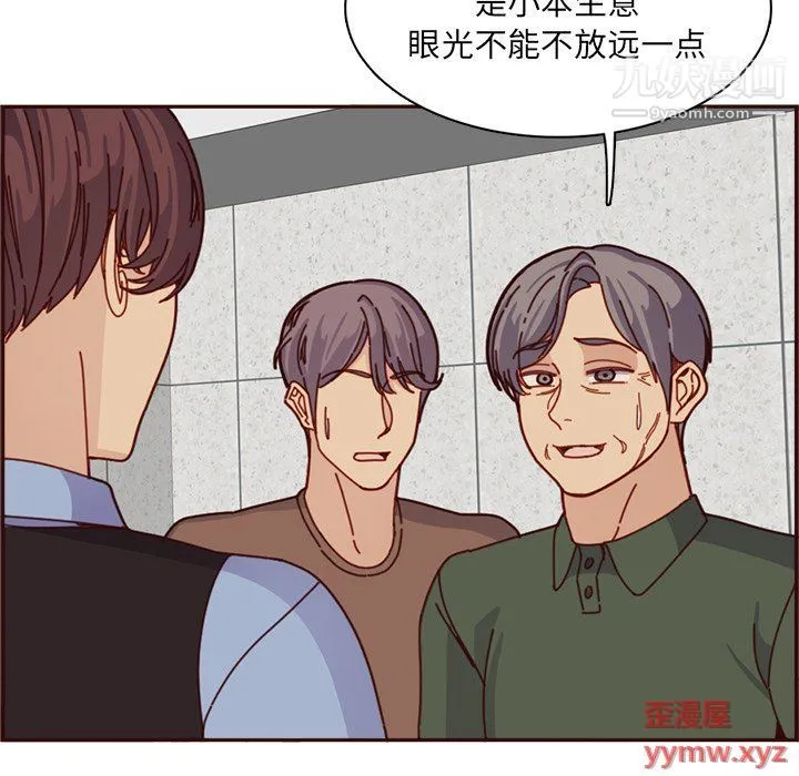 妈妈是女大学生 第109话 第61页