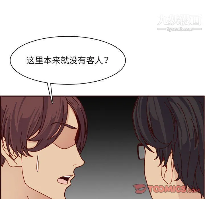 妈妈是女大学生 第109话 第80页