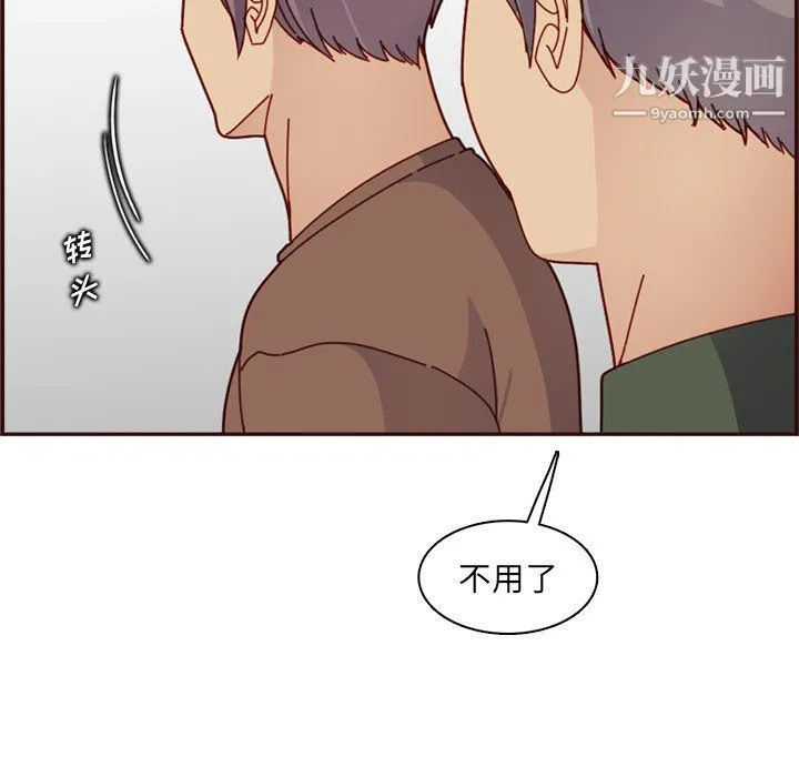 妈妈是女大学生 第109话 第72页