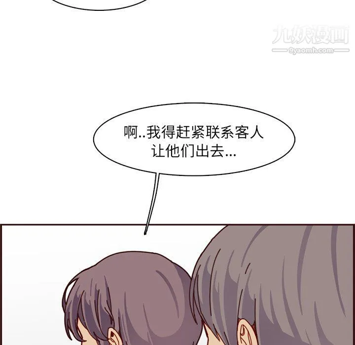 妈妈是女大学生 第109话 第71页