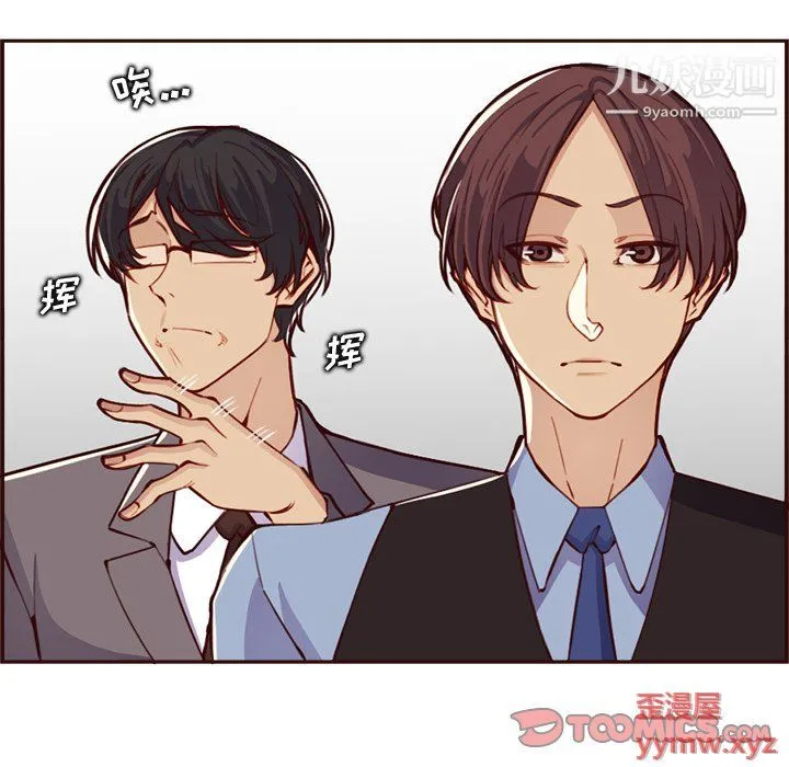 妈妈是女大学生 第109话 第8页