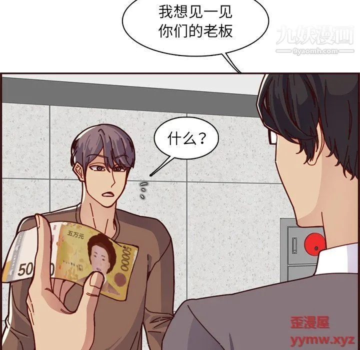 妈妈是女大学生 第109话 第22页