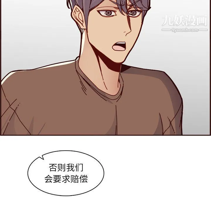 妈妈是女大学生 第109话 第19页