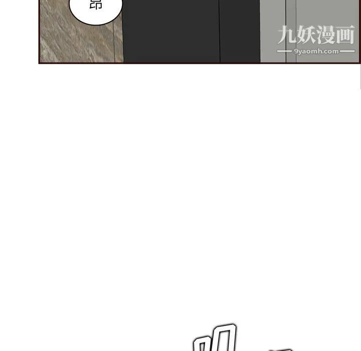 妈妈是女大学生 第109话 第99页