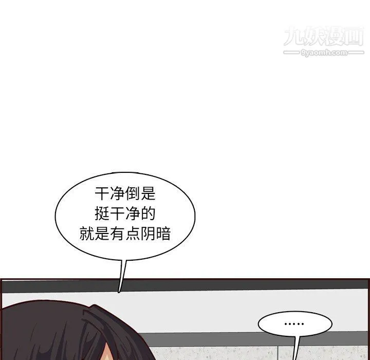 妈妈是女大学生 第109话 第9页
