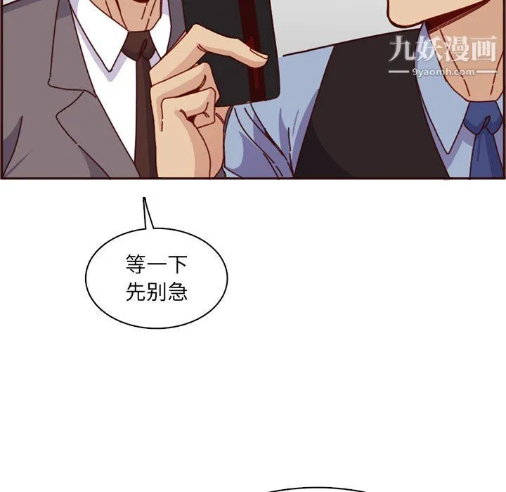 妈妈是女大学生 第109话 第89页