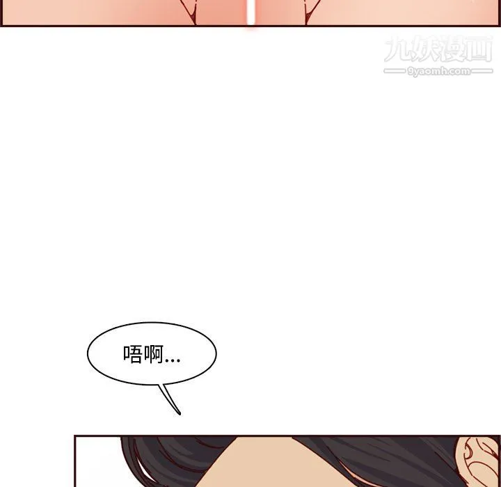 妈妈是女大学生 第109话 第47页